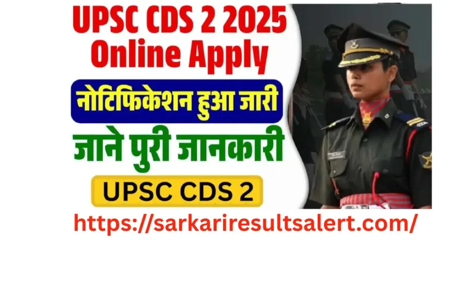 UPSC Combined Defence Services CDS II Examination 2025 Apply Online Form